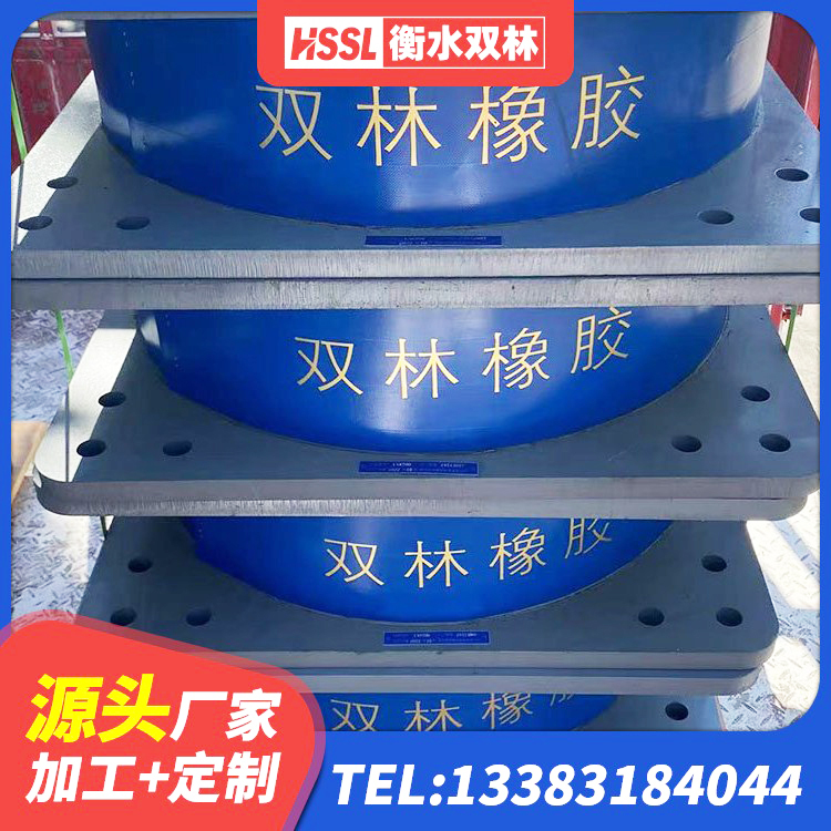 西安区LNR900建筑隔震橡胶支座 西安区HDR高阻尼橡胶支座厂家电话 西安区LNR900天然橡胶隔震支座厂家 西安区建筑高性能隔震支座源头工厂 - 第7张