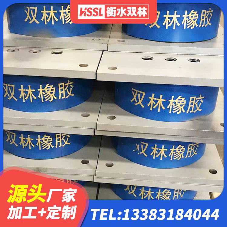 西安区LNR900建筑隔震橡胶支座 西安区HDR高阻尼橡胶支座厂家电话 西安区LNR900天然橡胶隔震支座厂家 西安区建筑高性能隔震支座源头工厂 - 第1张