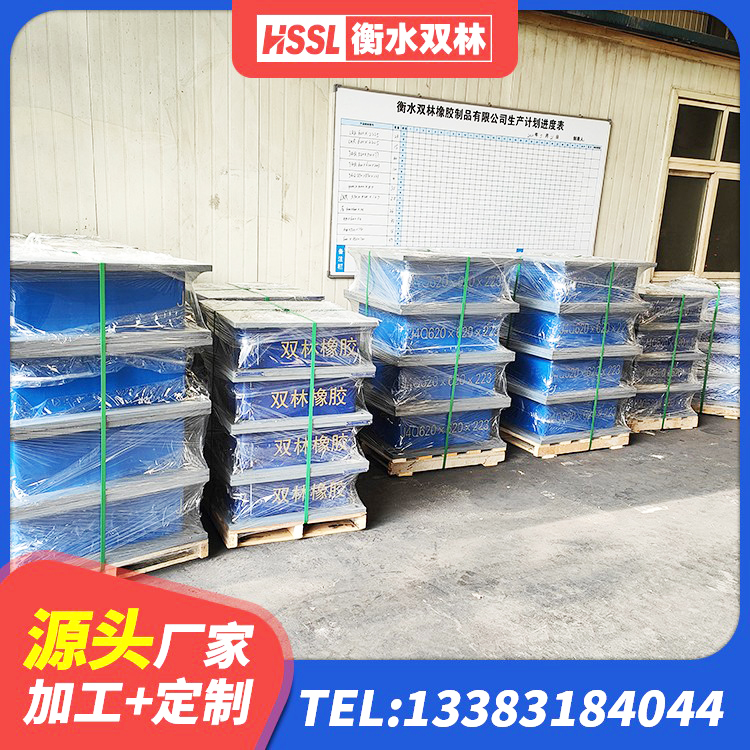 西安区房屋建筑减震支座厂家 西安区高阻尼HDR隔震支座什么价格 西安区圆形橡胶隔震支座 西安区矩形隔震支座生产厂家 - 第5张